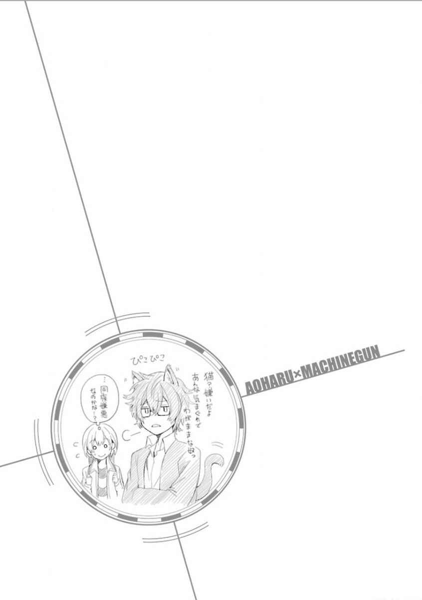 Page 44 Chapter 13 Aoharu x Kikanjuu