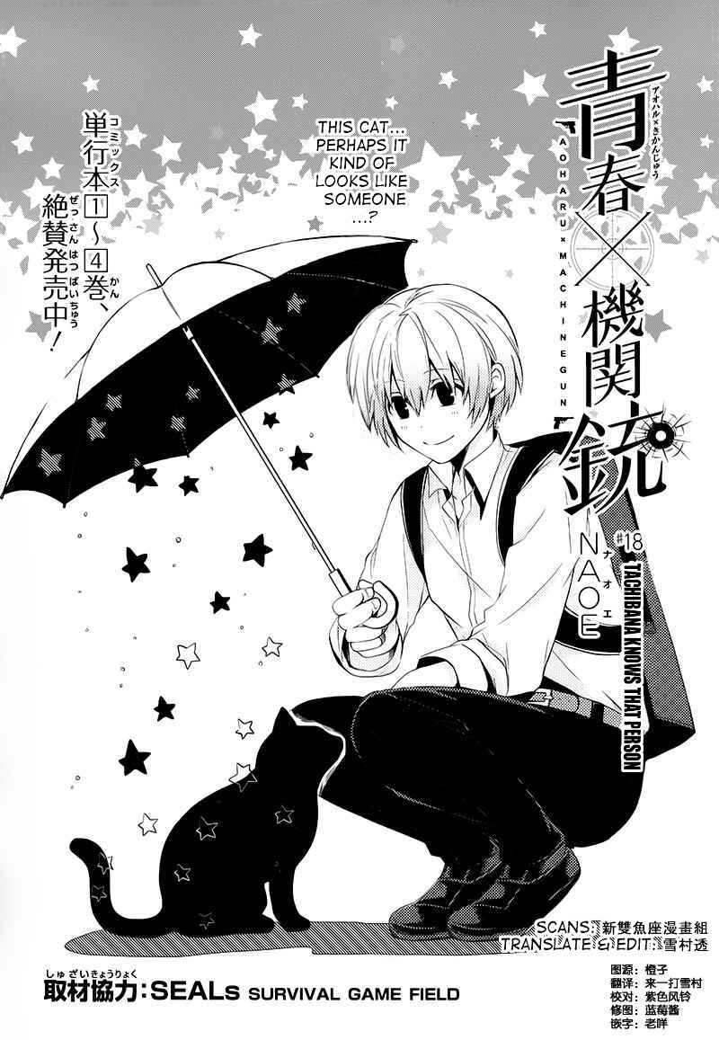 Page 1 Chapter 18 Aoharu x Kikanjuu