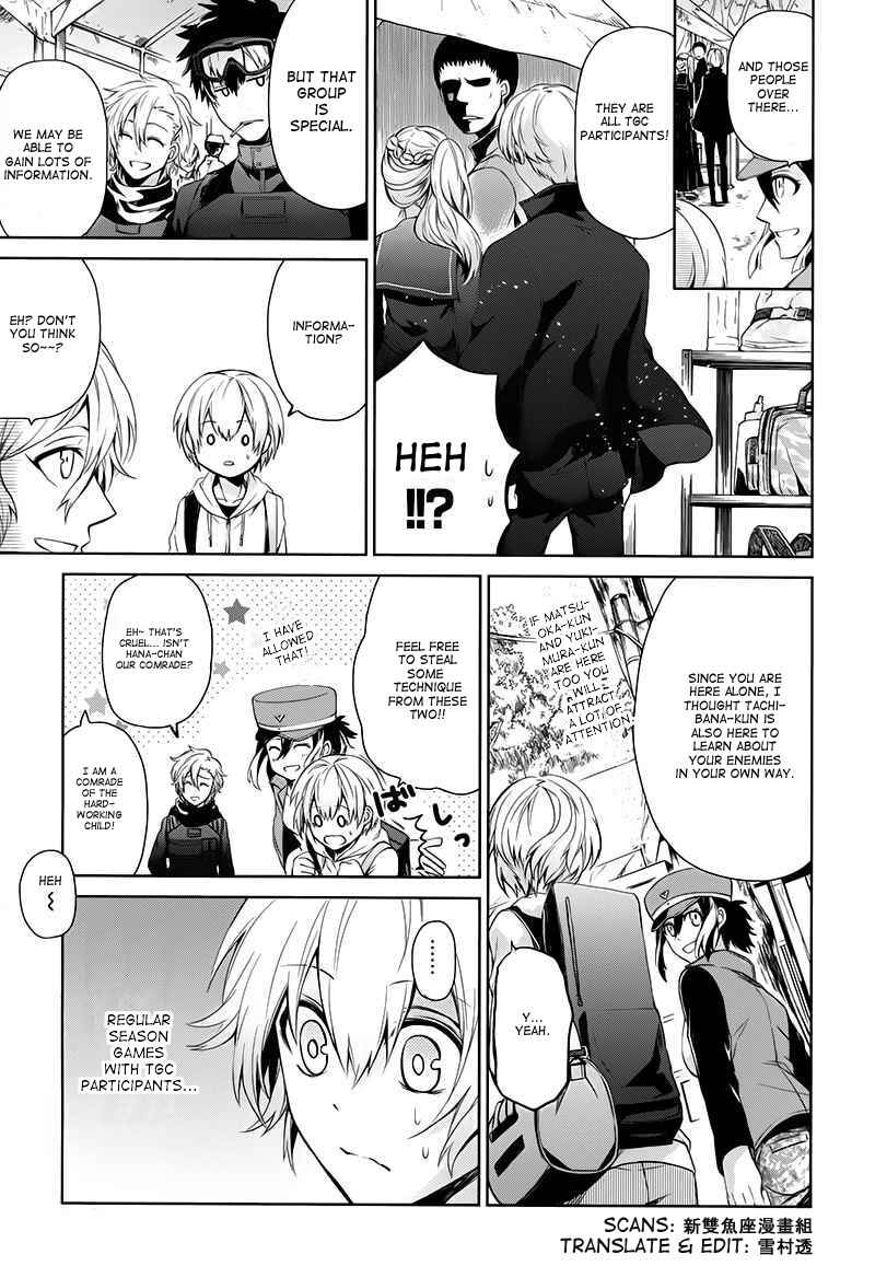 Page 11 Chapter 18 Aoharu x Kikanjuu