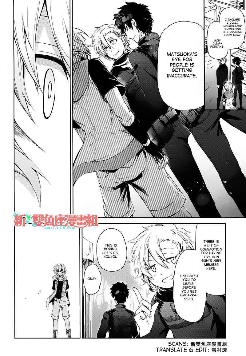 Page 16 Chapter 18 Aoharu x Kikanjuu