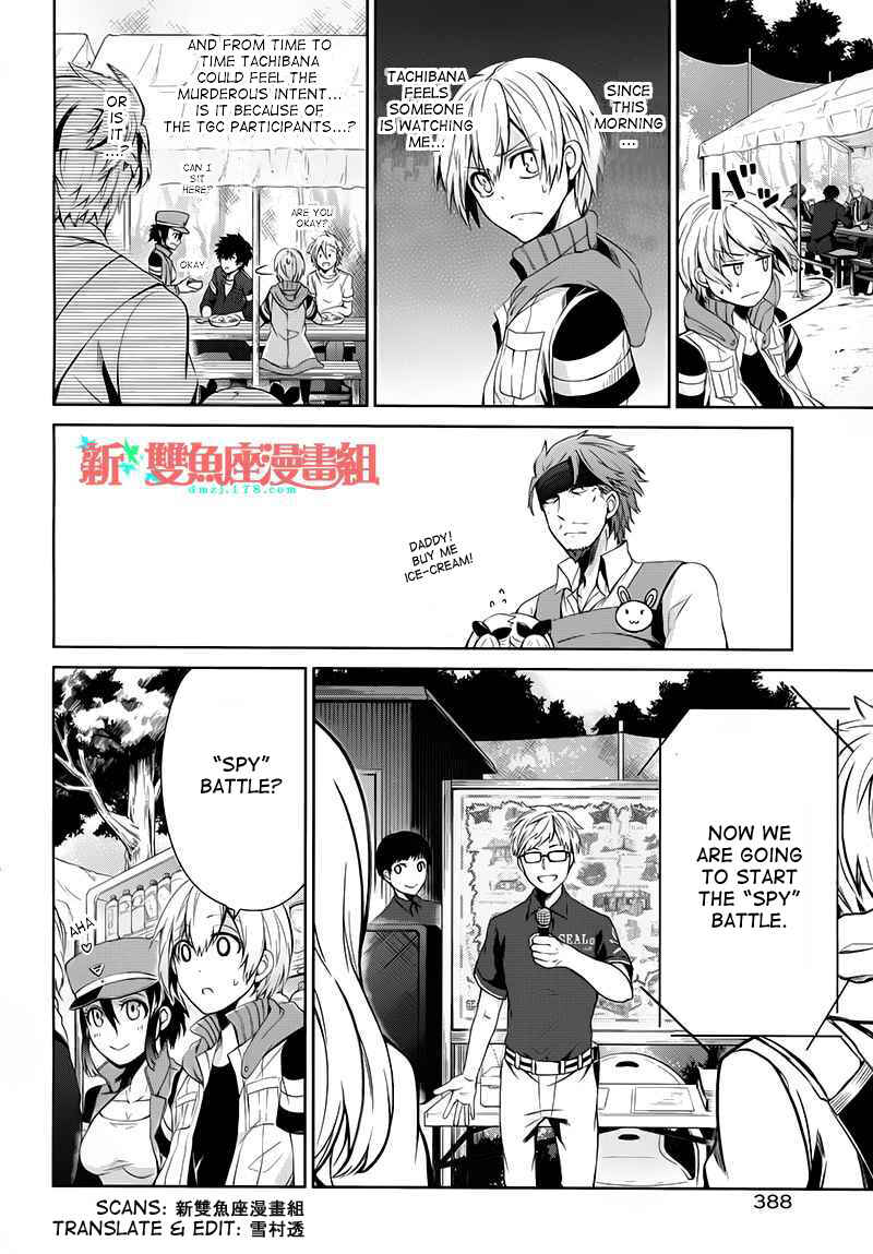 Page 26 Chapter 18 Aoharu x Kikanjuu
