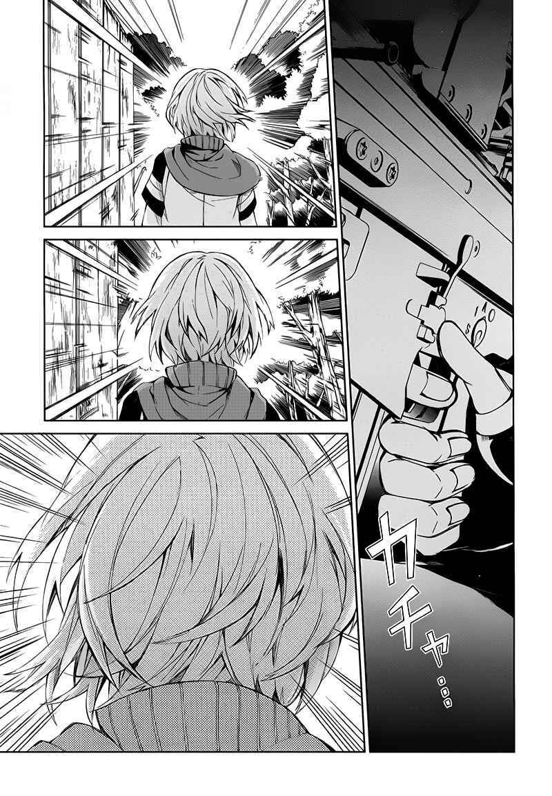 Page 37 Chapter 18 Aoharu x Kikanjuu