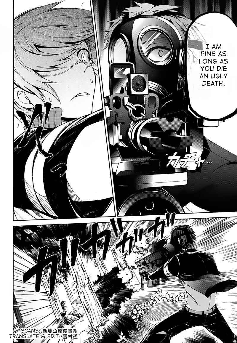 Page 41 Chapter 18 Aoharu x Kikanjuu