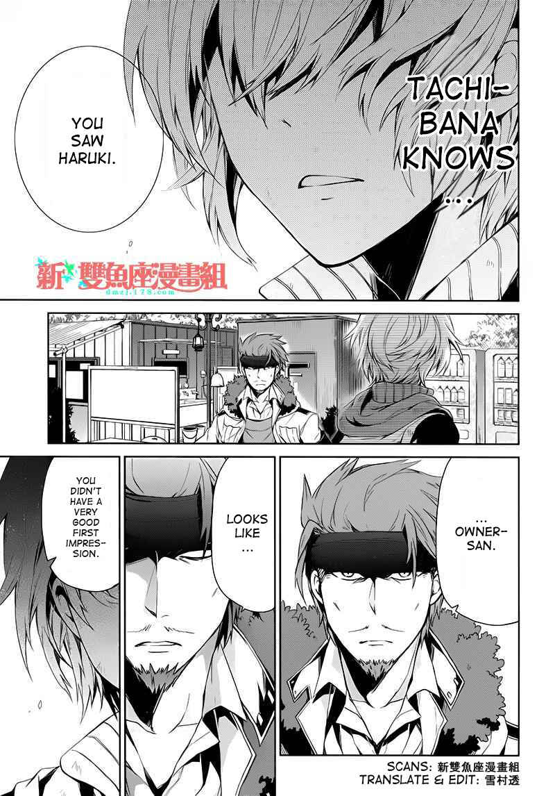 Page 51 Chapter 18 Aoharu x Kikanjuu