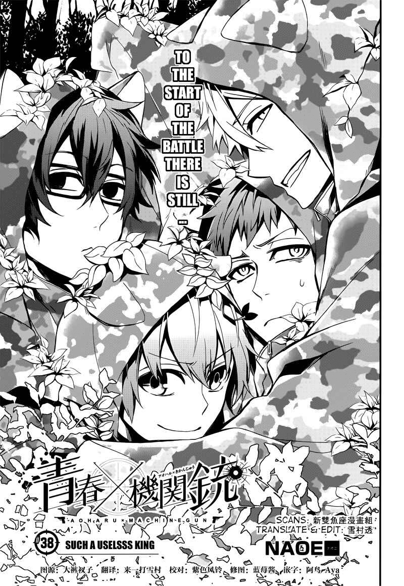 Page 1 Chapter 38 Aoharu x Kikanjuu