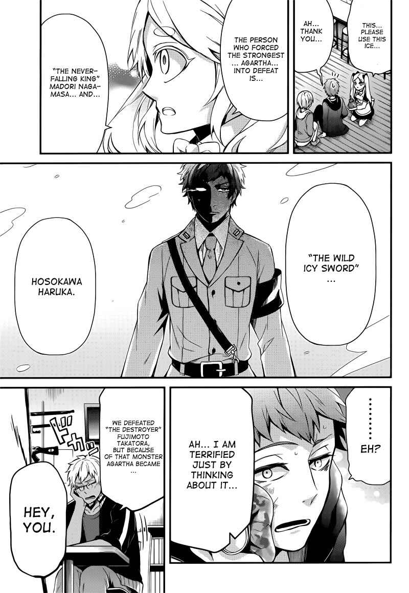 Page 19 Chapter 38 Aoharu x Kikanjuu