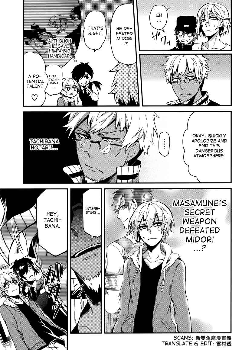 Page 21 Chapter 38 Aoharu x Kikanjuu