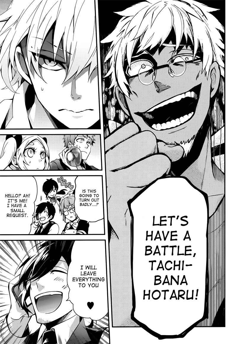 Page 23 Chapter 38 Aoharu x Kikanjuu