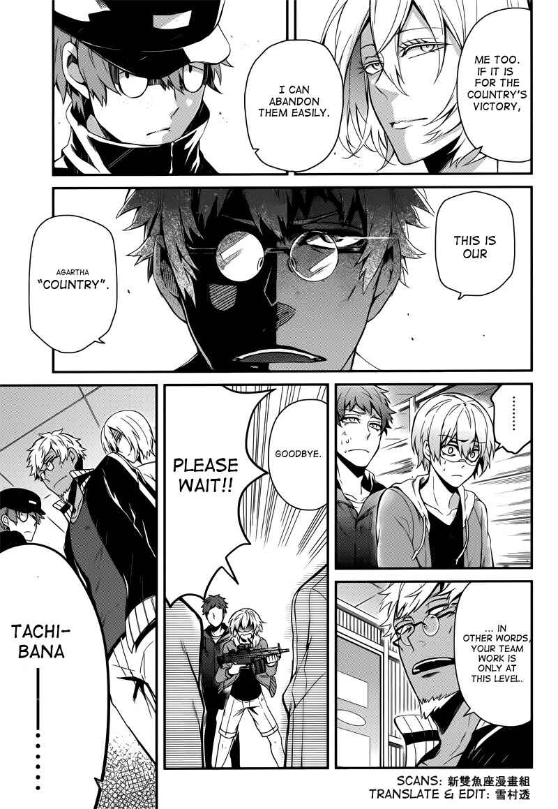 Page 41 Chapter 38 Aoharu x Kikanjuu