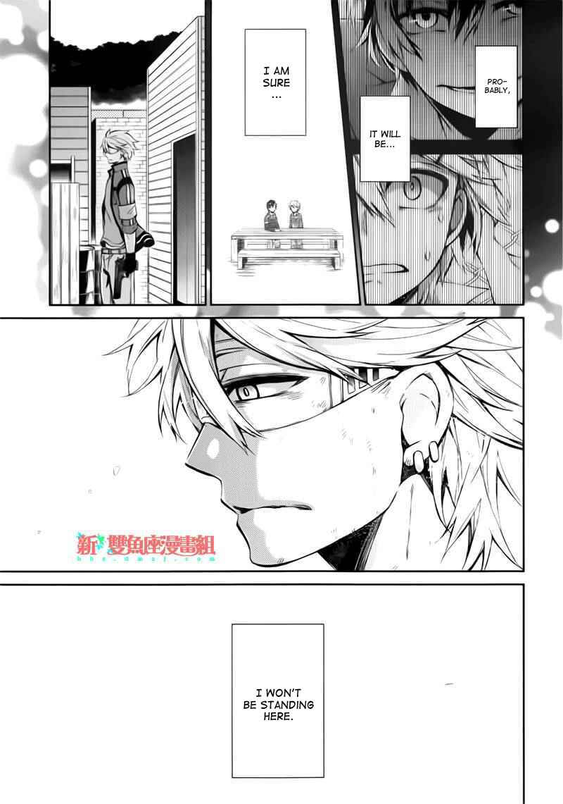 Page 3 Chapter 31 Aoharu x Kikanjuu