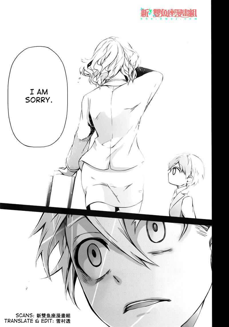 Page 31 Chapter 31 Aoharu x Kikanjuu