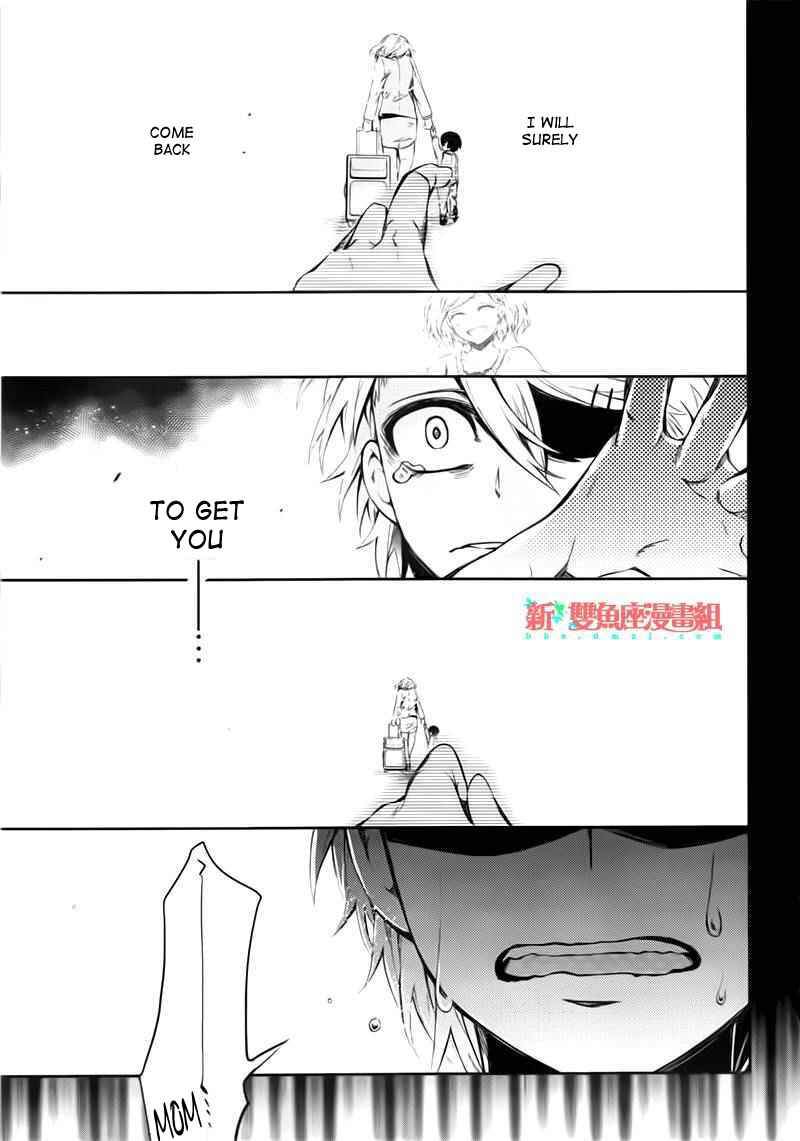 Page 33 Chapter 31 Aoharu x Kikanjuu