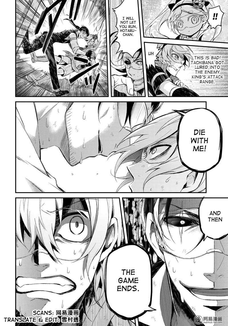 Page 11 Chapter 45 Aoharu x Kikanjuu