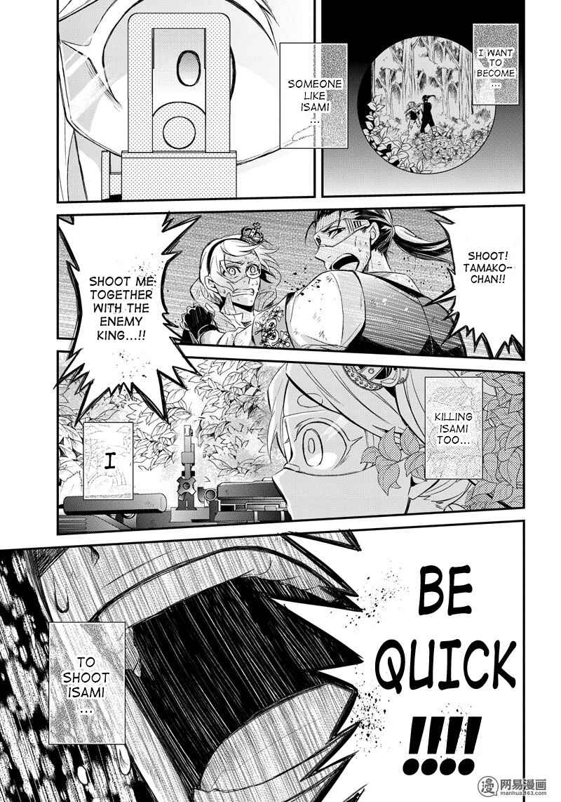 Page 22 Chapter 45 Aoharu x Kikanjuu