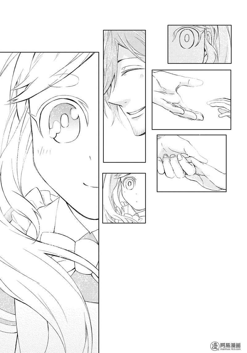 Page 24 Chapter 45 Aoharu x Kikanjuu