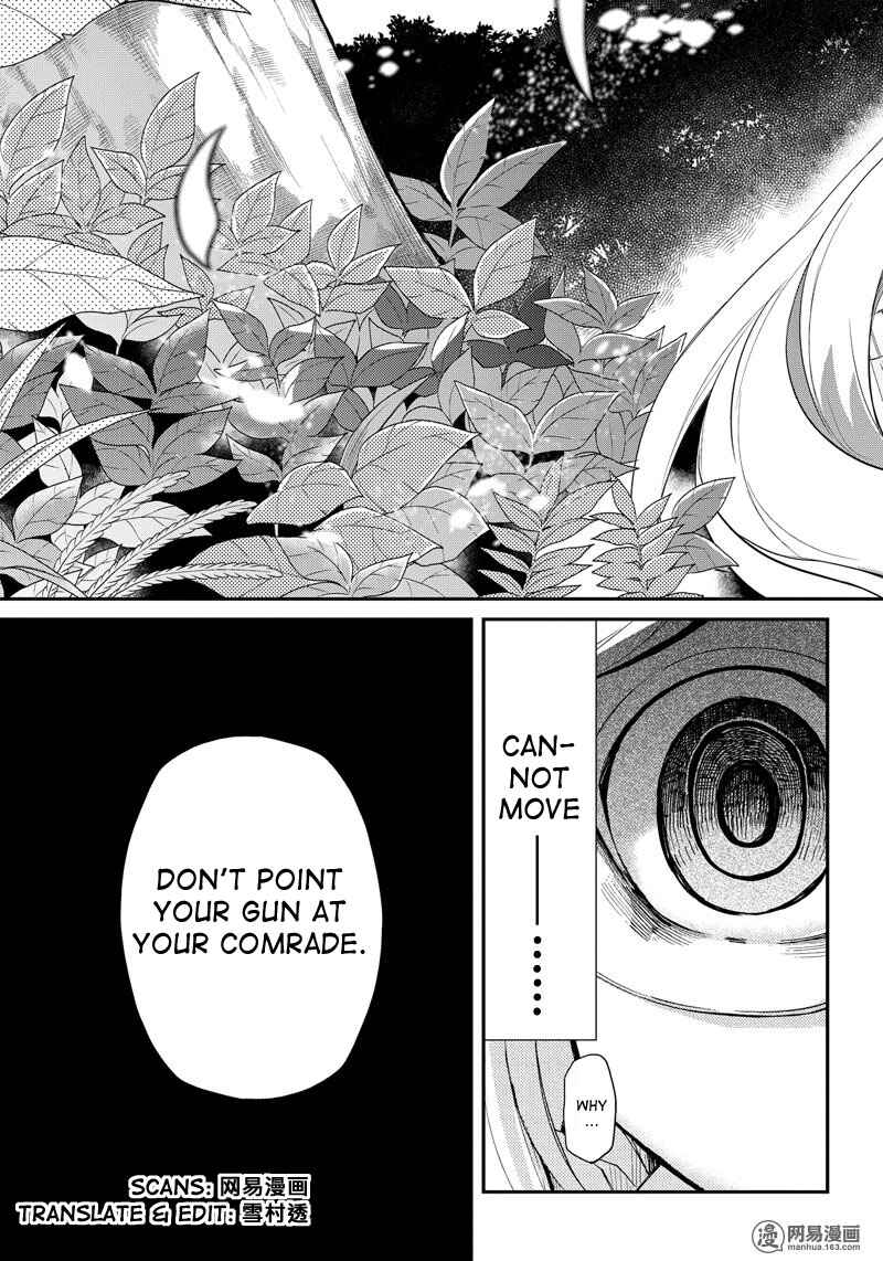 Page 26 Chapter 45 Aoharu x Kikanjuu