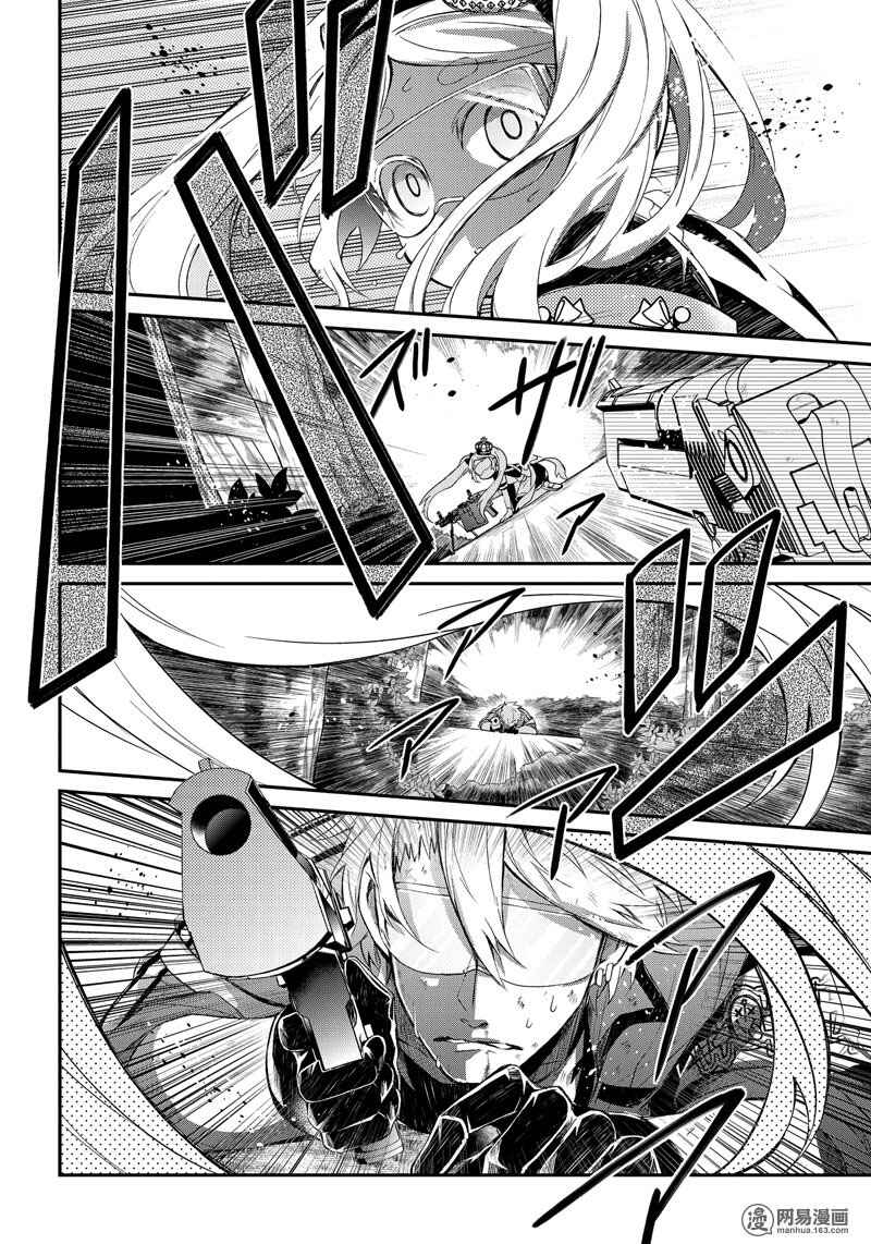 Page 27 Chapter 45 Aoharu x Kikanjuu