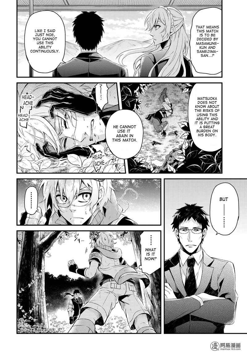 Page 3 Chapter 45 Aoharu x Kikanjuu