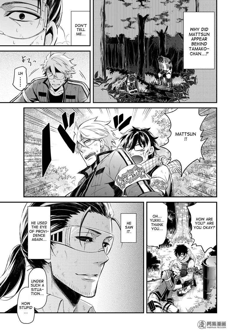 Page 30 Chapter 45 Aoharu x Kikanjuu