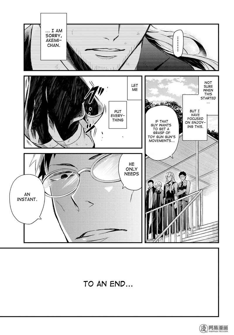 Page 4 Chapter 45 Aoharu x Kikanjuu