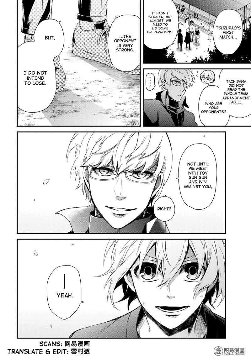 Page 41 Chapter 45 Aoharu x Kikanjuu