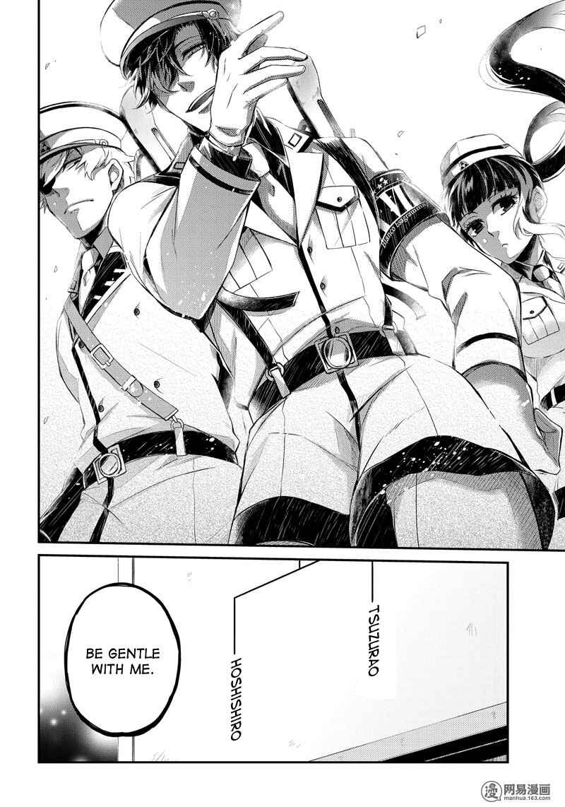 Page 43 Chapter 45 Aoharu x Kikanjuu