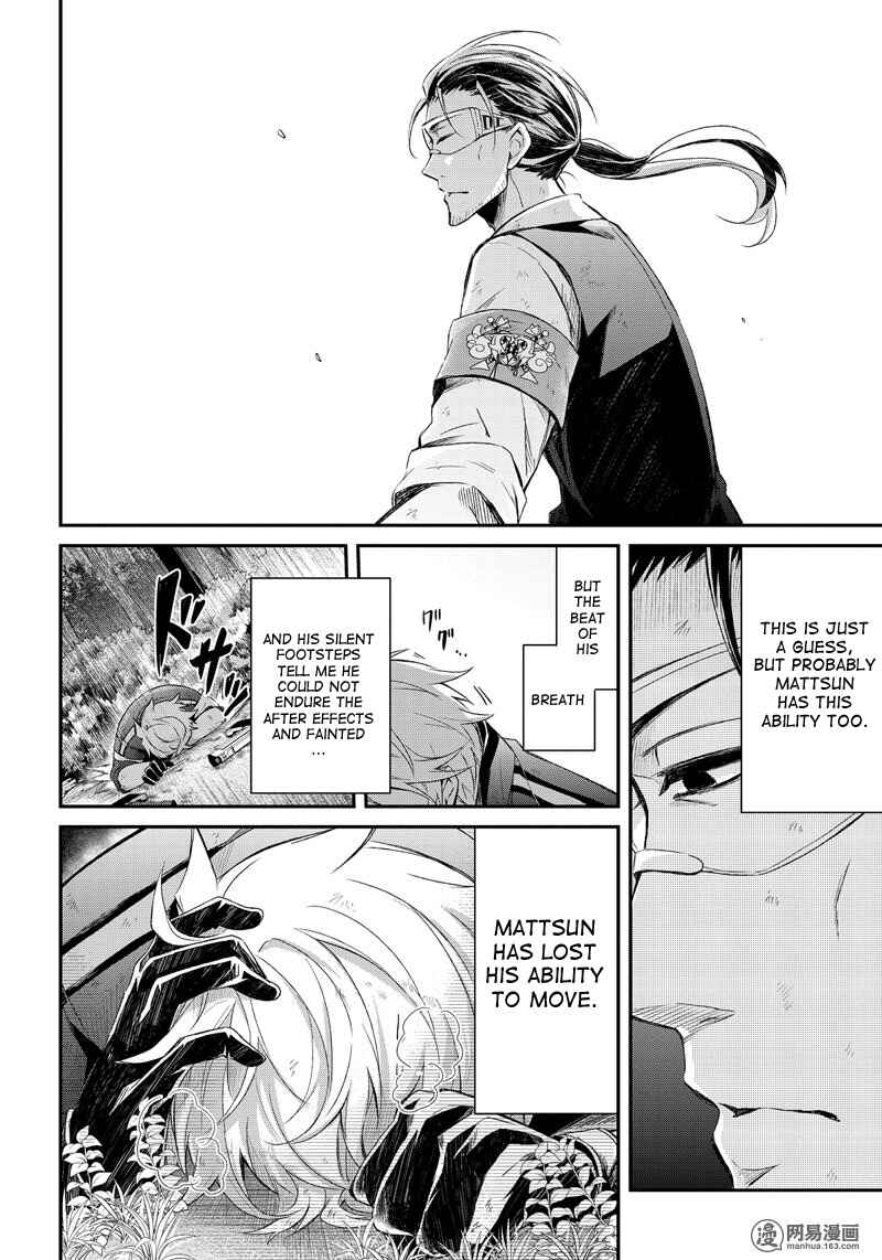 Page 5 Chapter 45 Aoharu x Kikanjuu