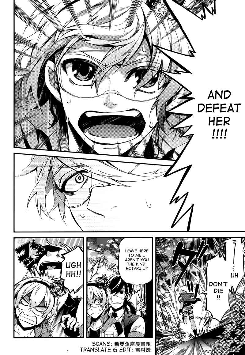 Page 39 Chapter 42 Aoharu x Kikanjuu