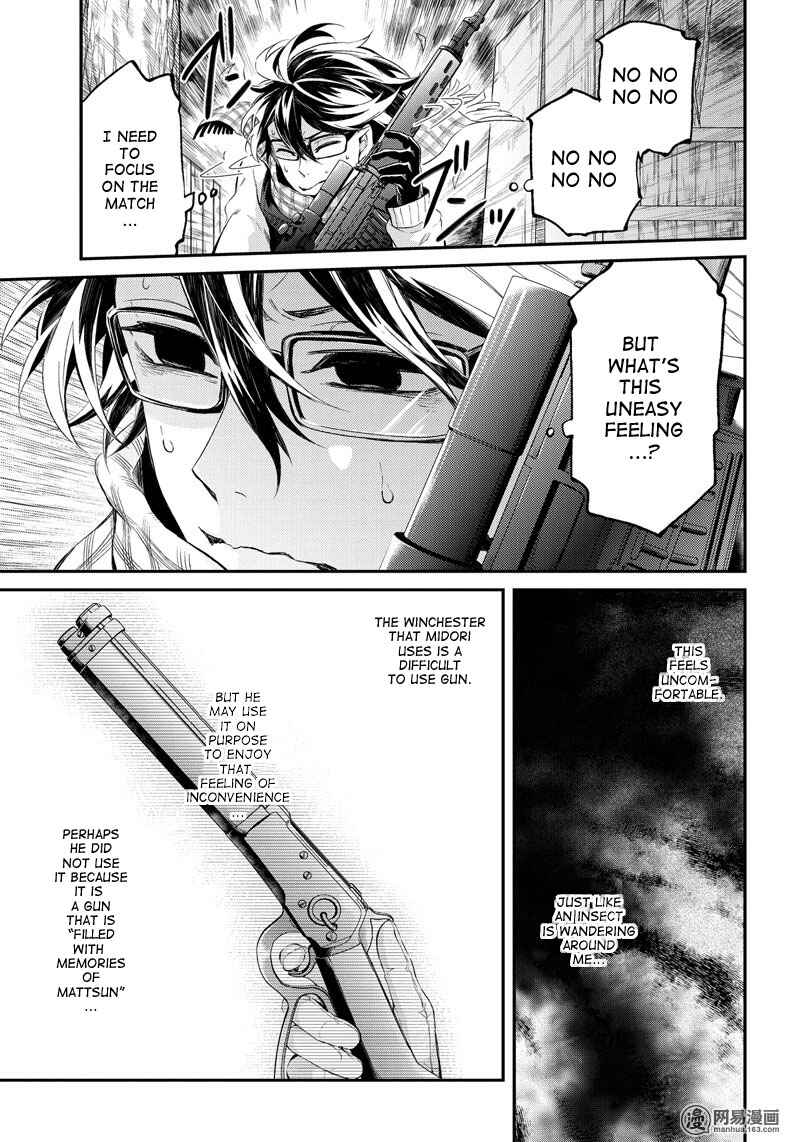 Page 17 Chapter 50 Aoharu x Kikanjuu