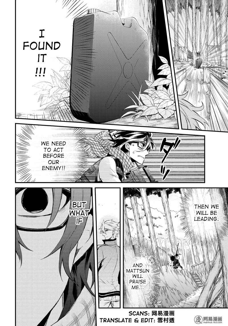 Page 20 Chapter 50 Aoharu x Kikanjuu