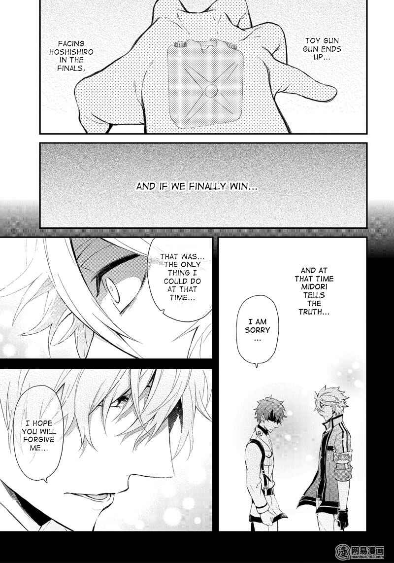 Page 21 Chapter 50 Aoharu x Kikanjuu