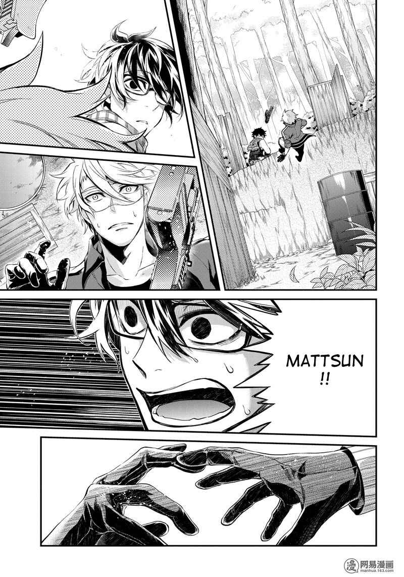 Page 27 Chapter 50 Aoharu x Kikanjuu