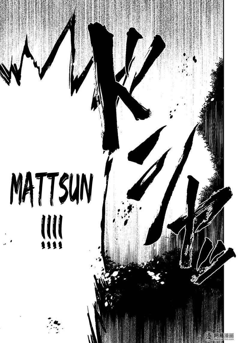 Page 29 Chapter 50 Aoharu x Kikanjuu