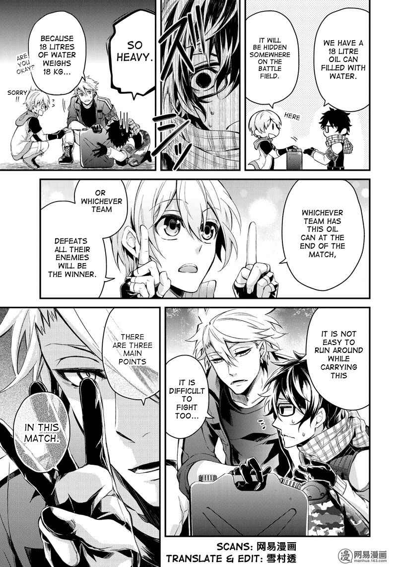 Page 5 Chapter 50 Aoharu x Kikanjuu