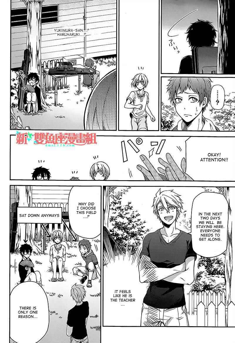 Page 5 Chapter 26 Aoharu x Kikanjuu