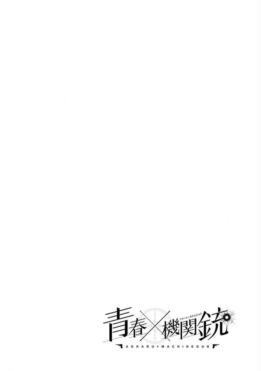 Page 1 Chapter 0.2 Aoharu x Kikanjuu