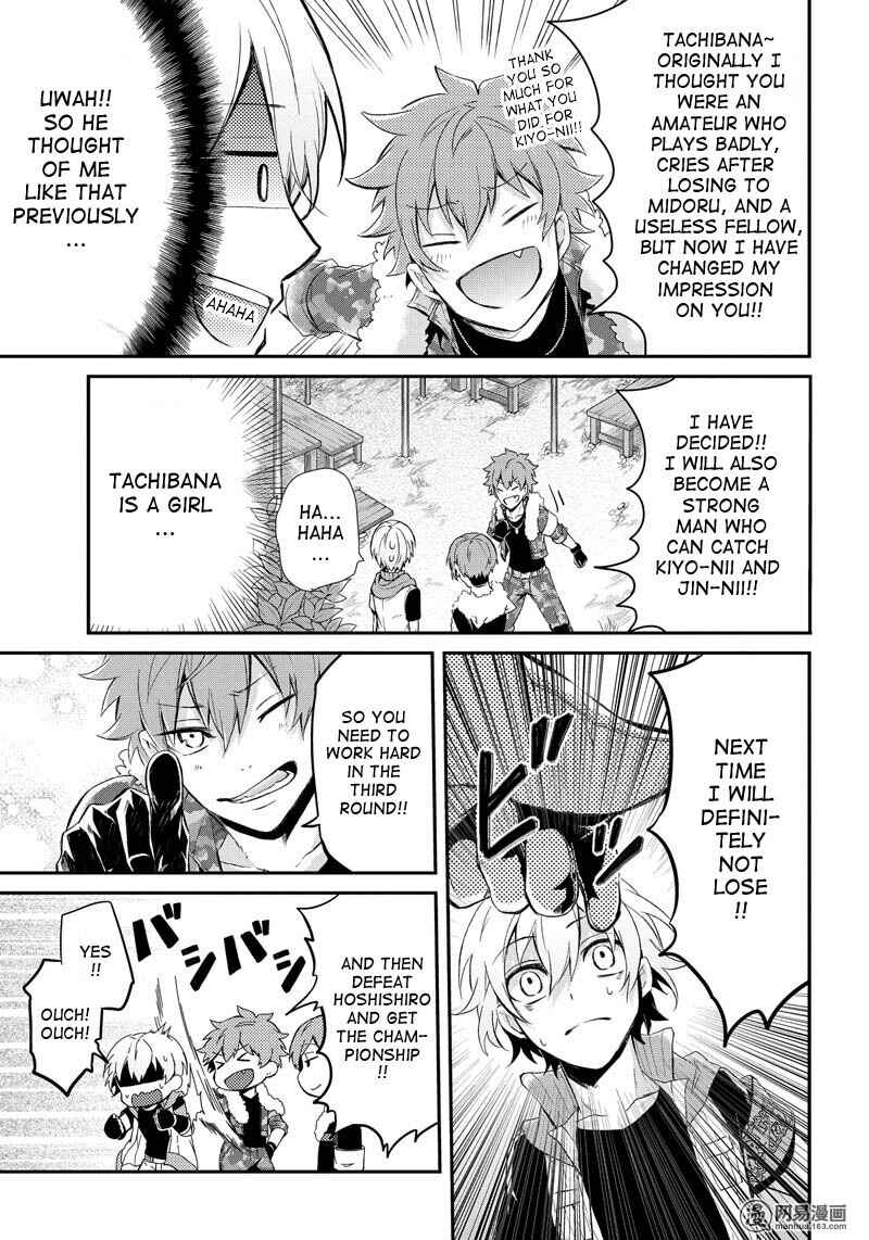 Page 12 Chapter 53 Aoharu x Kikanjuu