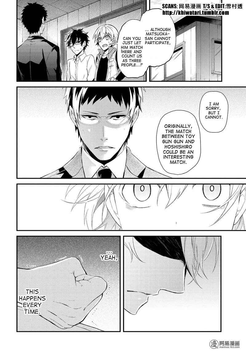 Page 21 Chapter 53 Aoharu x Kikanjuu