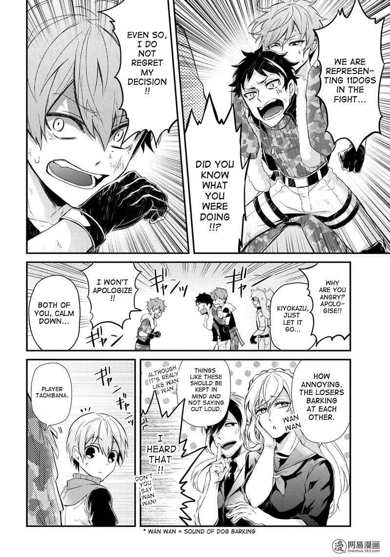Page 5 Chapter 53 Aoharu x Kikanjuu