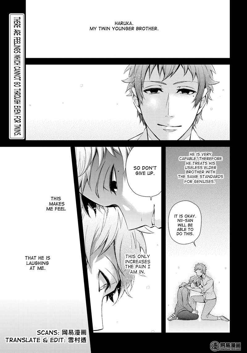 Page 1 Chapter 47 Aoharu x Kikanjuu