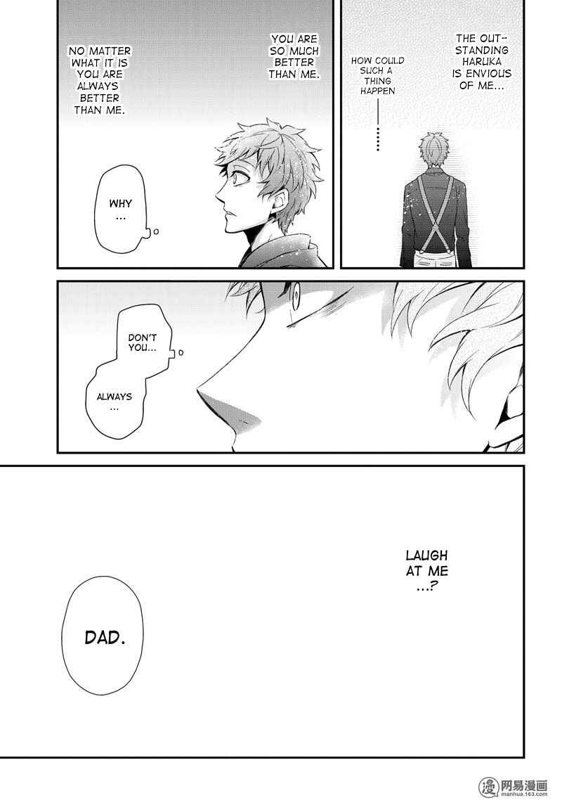 Page 19 Chapter 47 Aoharu x Kikanjuu