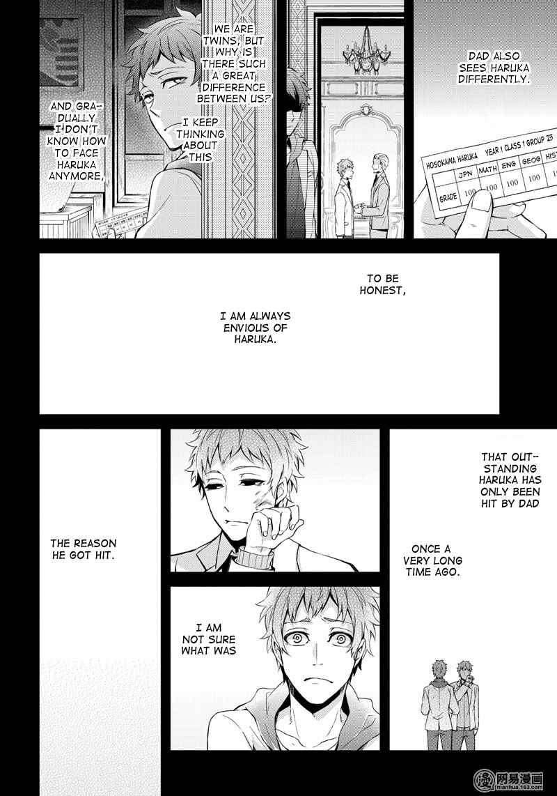 Page 2 Chapter 47 Aoharu x Kikanjuu