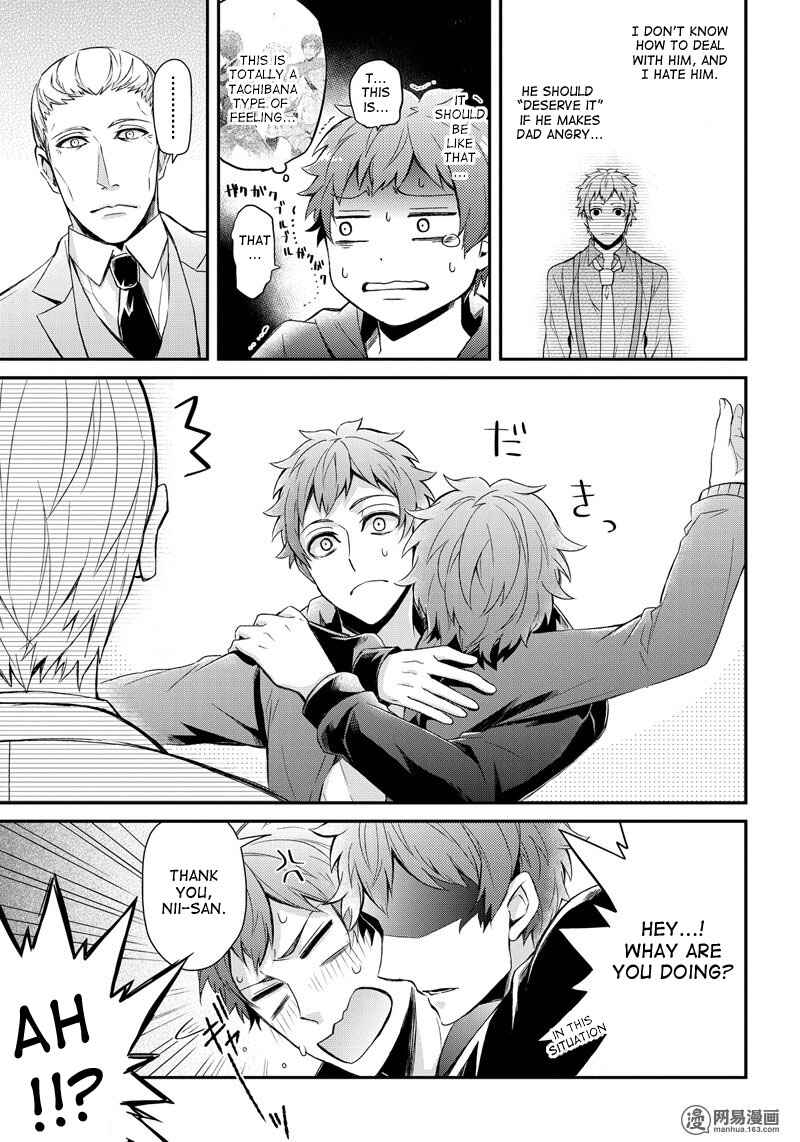 Page 23 Chapter 47 Aoharu x Kikanjuu