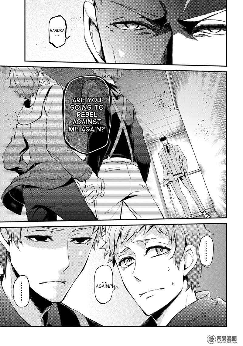 Page 3 Chapter 47 Aoharu x Kikanjuu