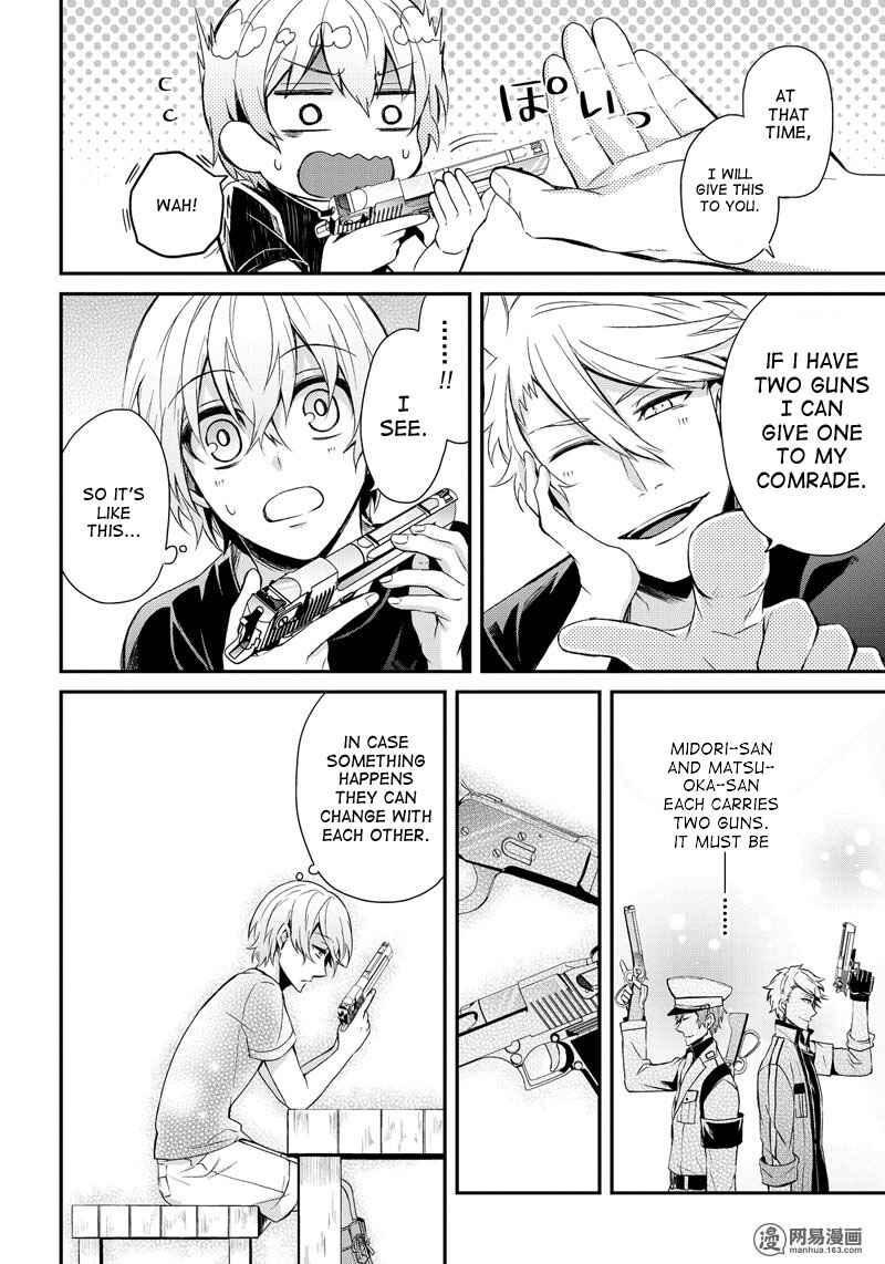 Page 30 Chapter 47 Aoharu x Kikanjuu