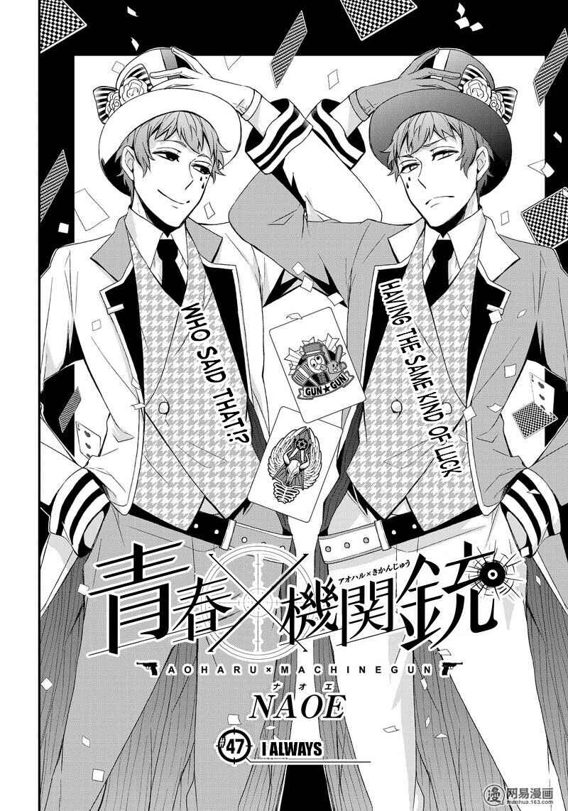 Page 4 Chapter 47 Aoharu x Kikanjuu