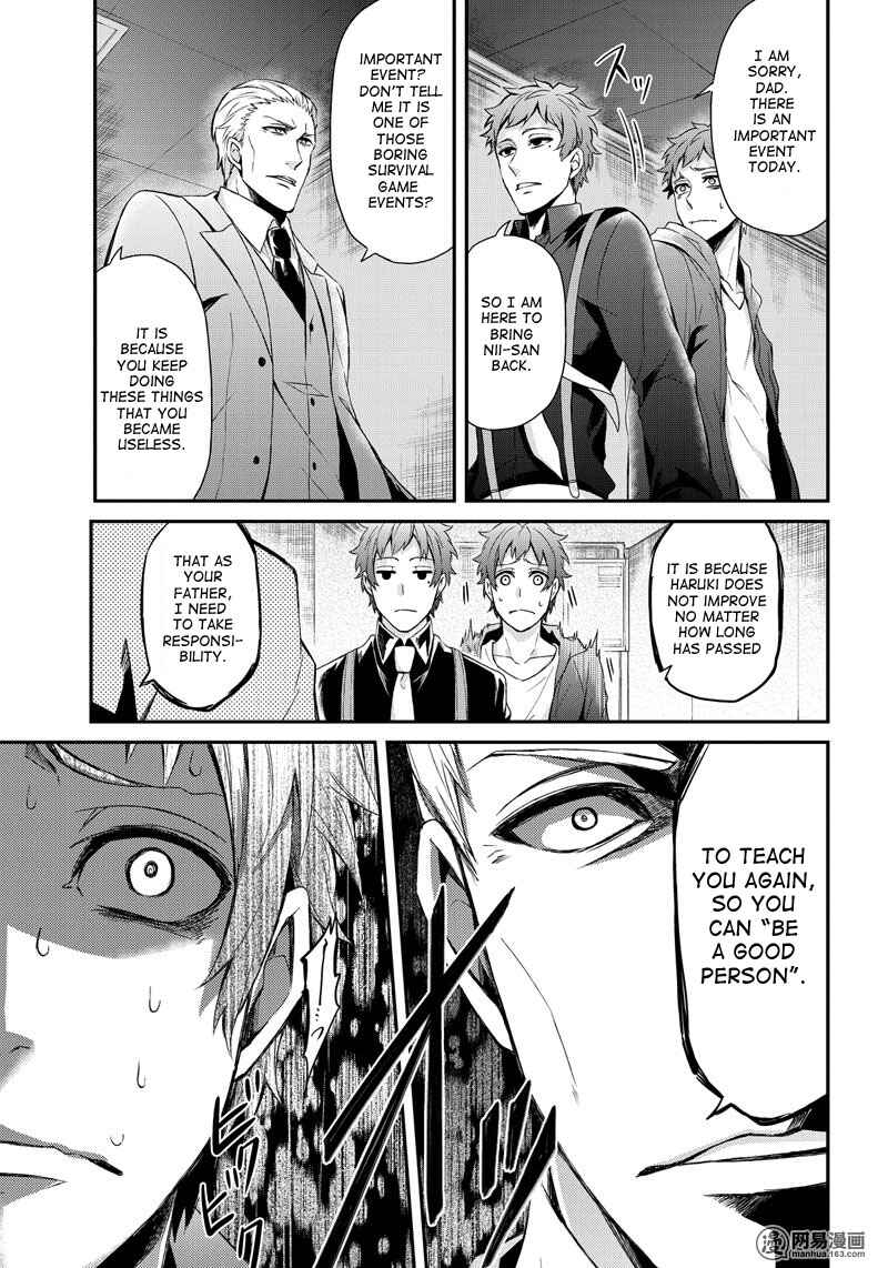 Page 5 Chapter 47 Aoharu x Kikanjuu