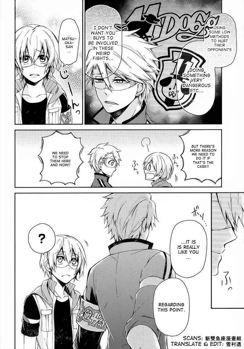 Page 6 Chapter 27 Aoharu x Kikanjuu