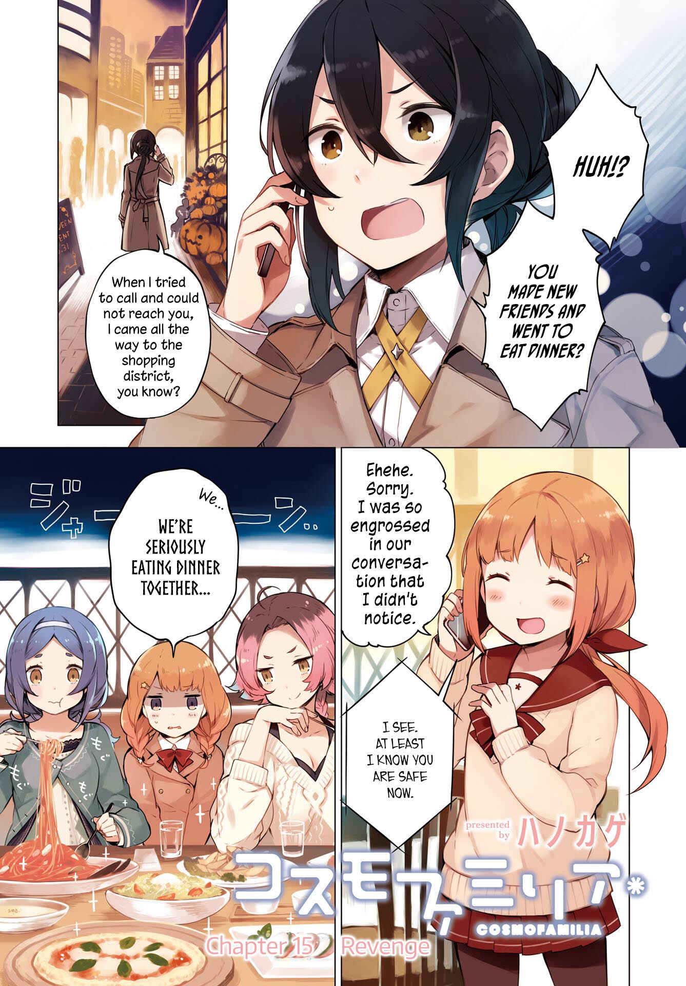 Page 4 Chapter 15 Cosmo Familia