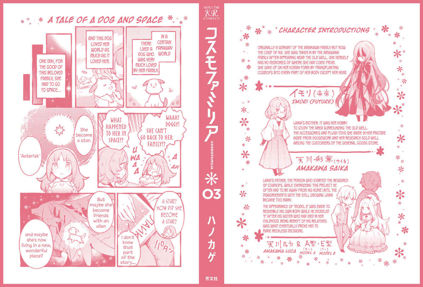Page 26 Chapter 22 Cosmo Familia